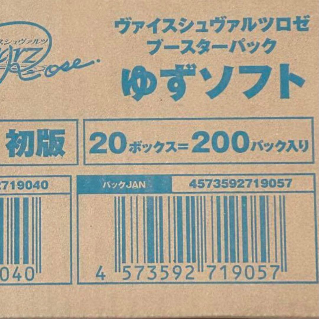 専用　ヴァイスシュヴァルツロゼ ゆずソフト BP 新品 未開封 1 カートン
