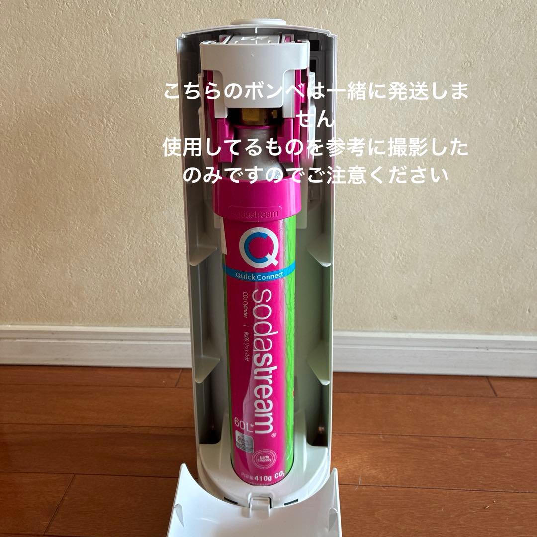 ソーダストリーム　テラ