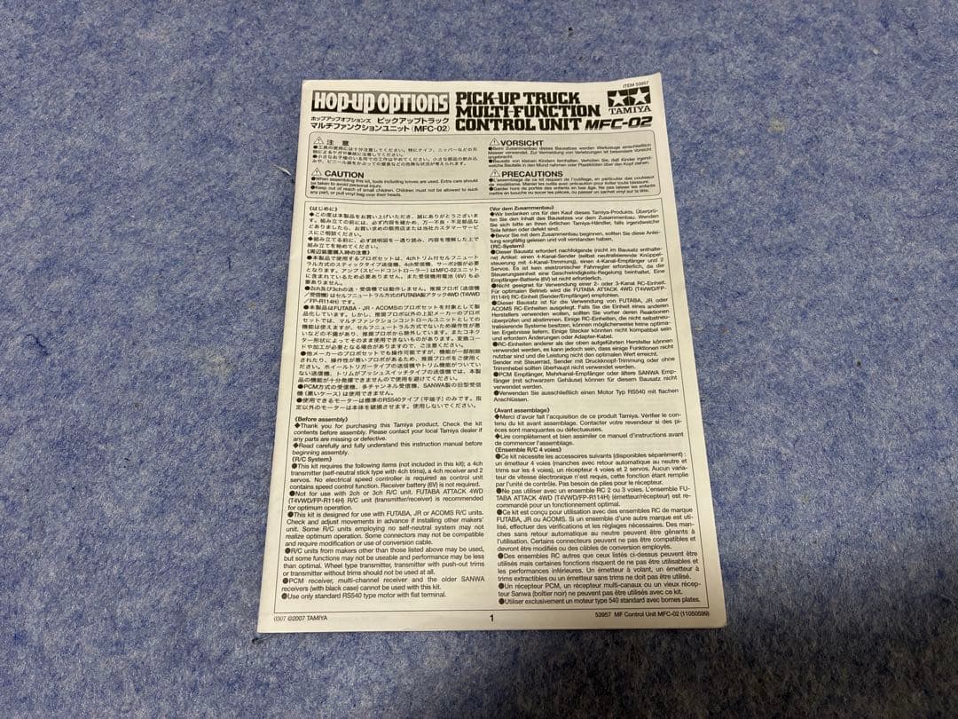 タミヤ　ピックアップトラックマルチファンクションコントロールユニット