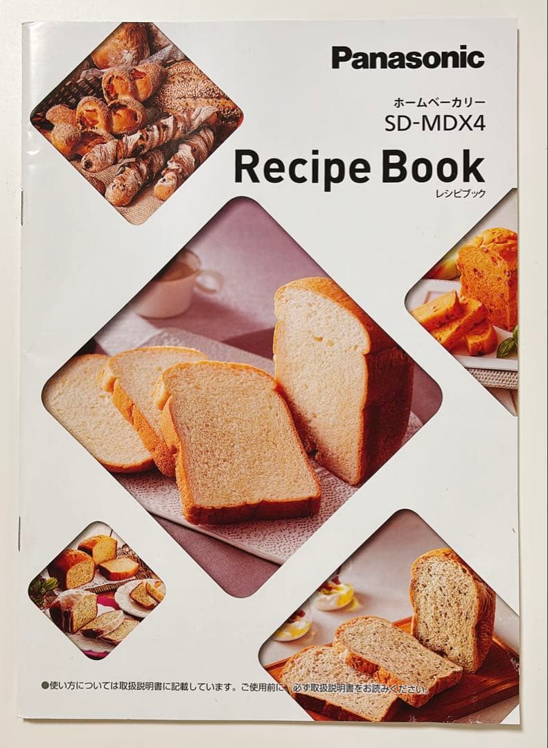 Panasonic SD-MDX4 ホームベーカリー