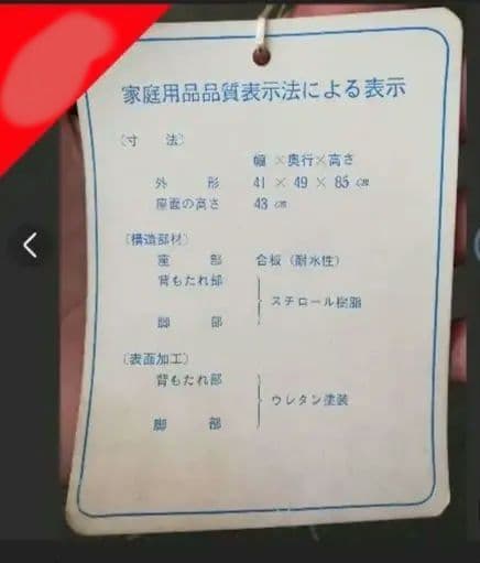 フランスベッド　アンティークチェア　ラスト一脚