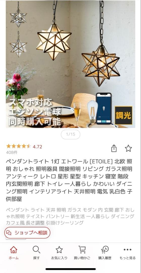 ぴあの ディクラッセ エトワール ペンダントライト 天井照明 星型 ランプ