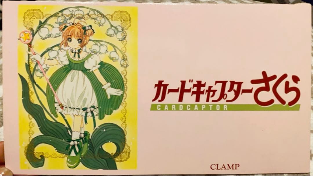 (値下げ済⭕️)【稀少品】カードキャプターさくら Telカード【購入特典付き❁⃘】