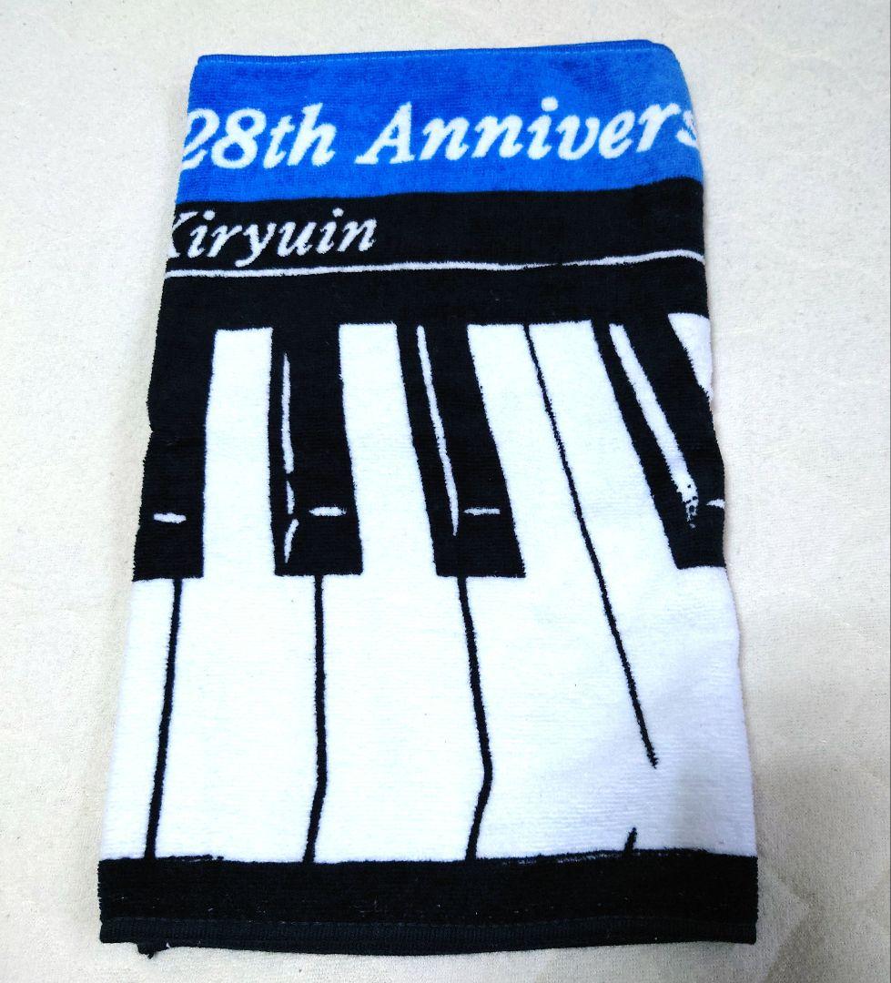 鬼龍院翔　タオル　10枚　セット　ゴールデンボンバー