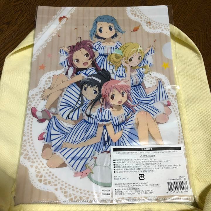 クリアファイル3枚セット