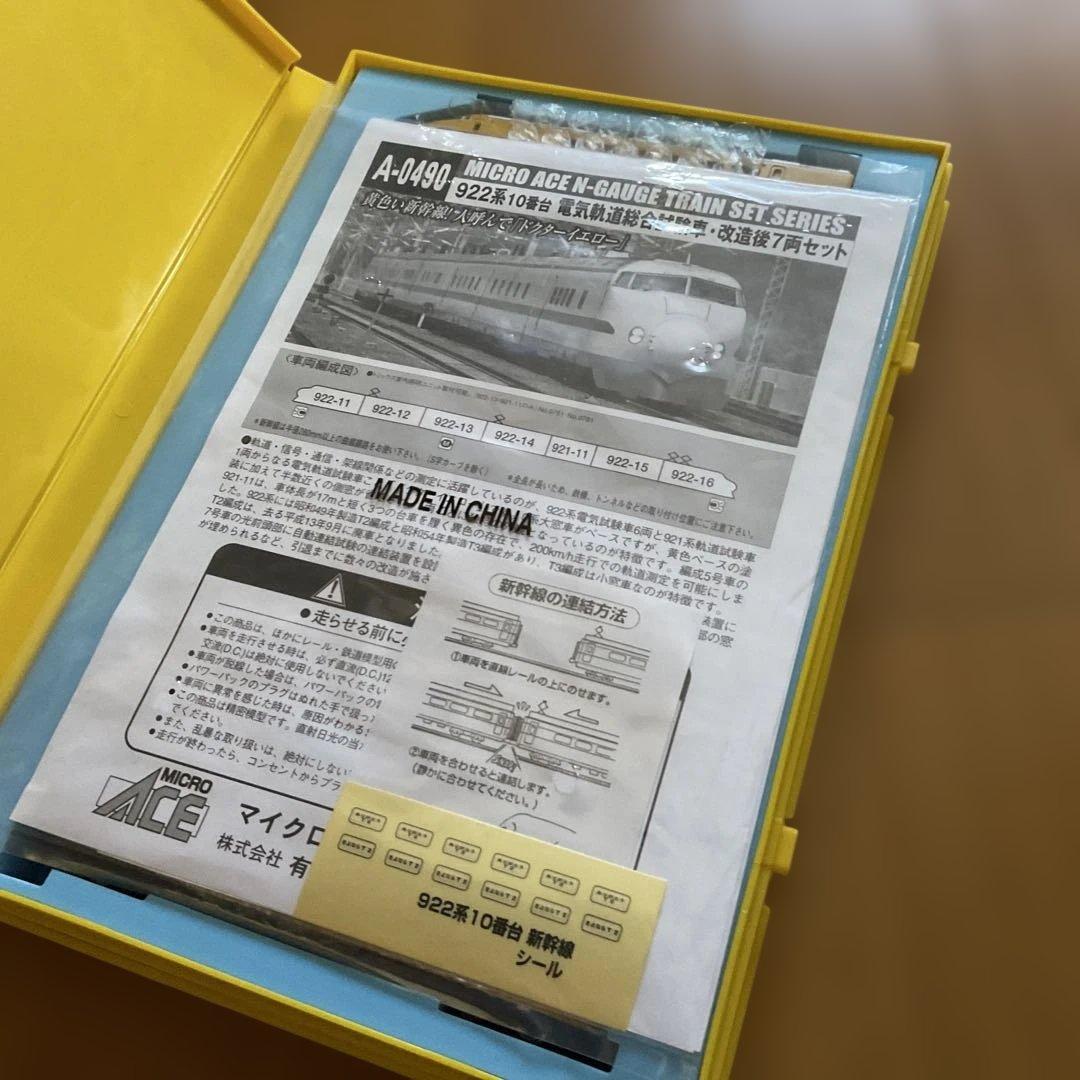 MICRO ACE A-0490 922系　10番台　ドクターイエロー　7両