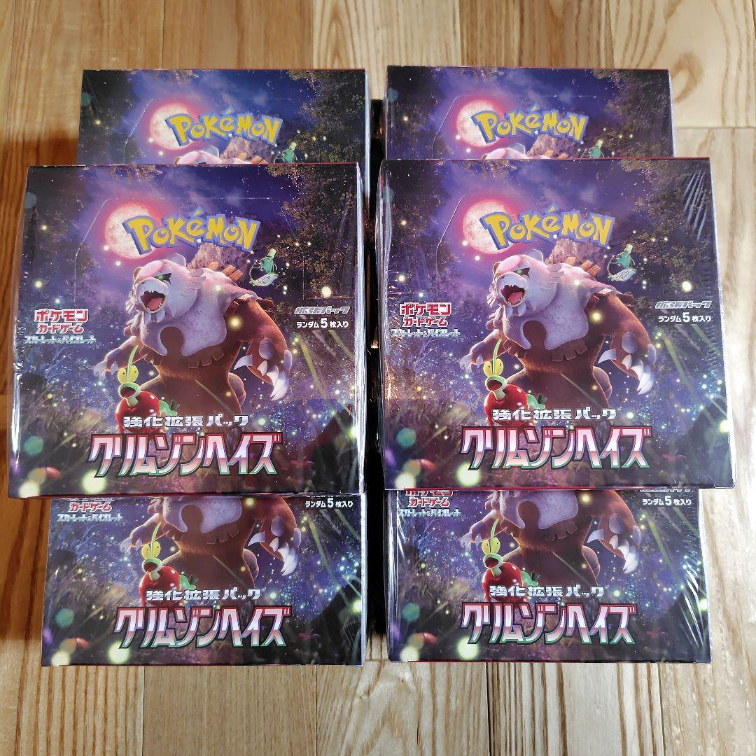 クリムゾンヘイズbox シュリンク付き 10box ポケモンカードゲーム