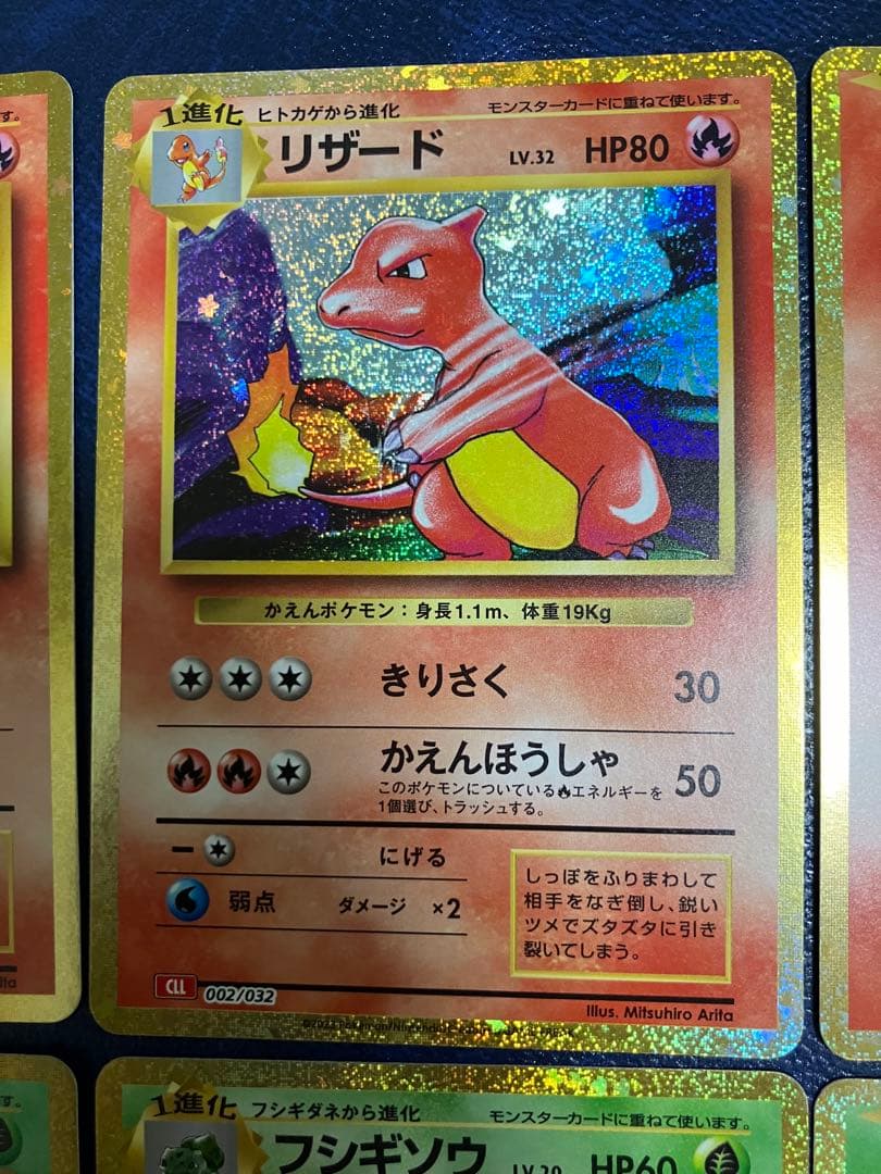 リザードン フシギバナClassicセット