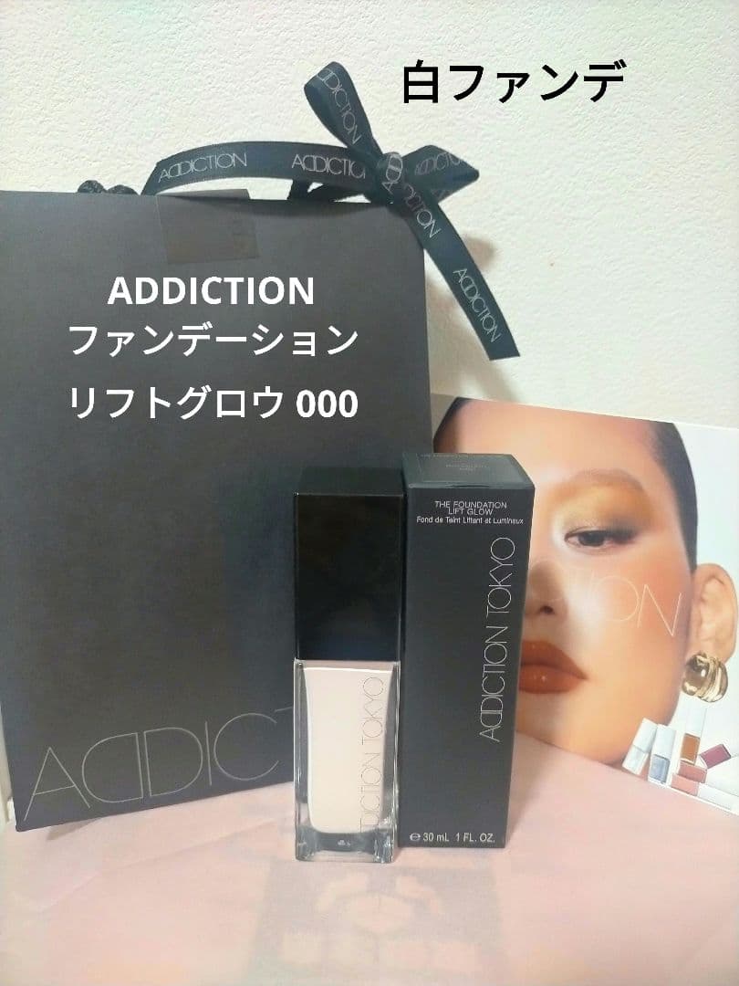 ADDICTION TOKYO ザ ファンデーション リフトグロウ 000 白