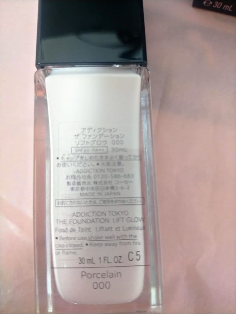 ADDICTION TOKYO ザ ファンデーション リフトグロウ 000 白