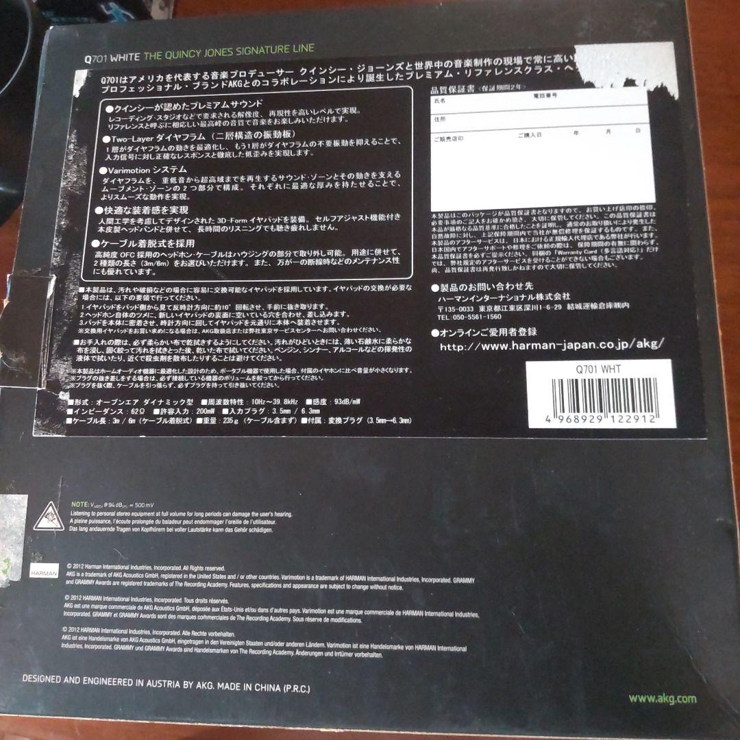 AKG Q701 ホワイト ヘッドホン