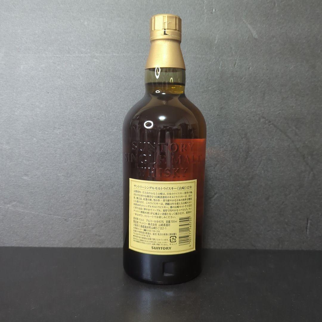 サントリー ウイスキー 山崎12年 ローヤル15年 ゴールド