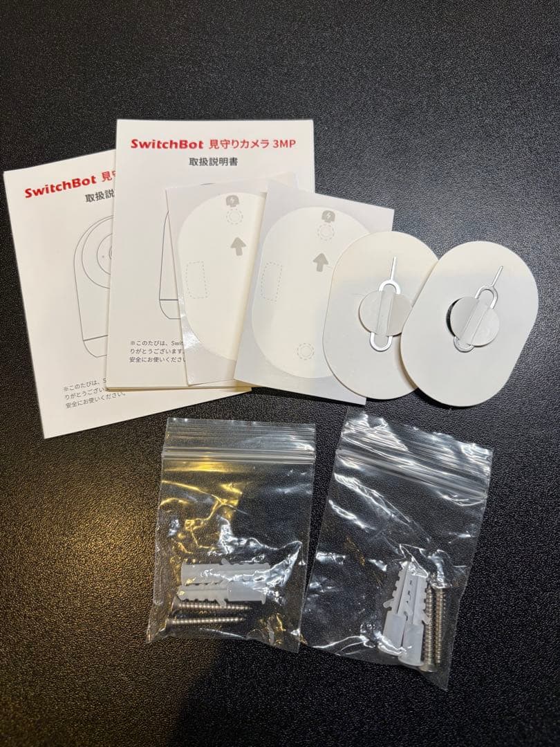 SwitchBot 見守りカメラ 3MP セット