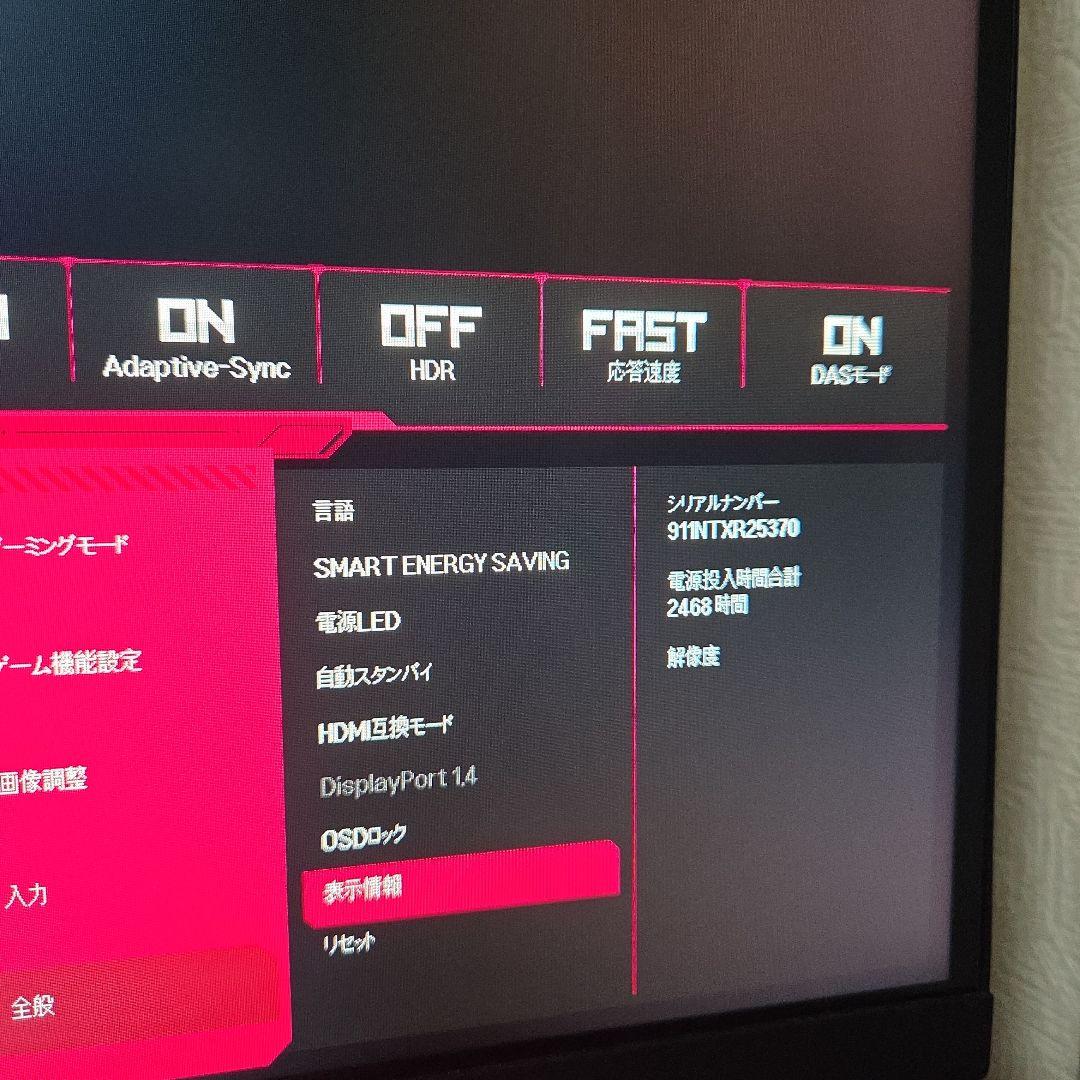 LG UltraGear 27GL850-B 2k 144hz ゲーミングモニタ