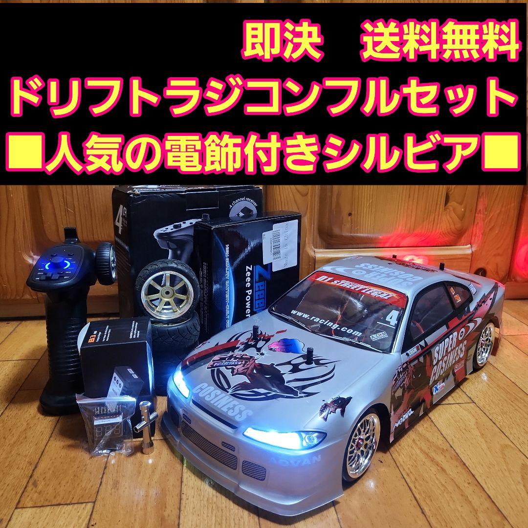 タミヤ ドリフト ラジコン フルセット　TT01　シルビア　ボディ　②　tt02