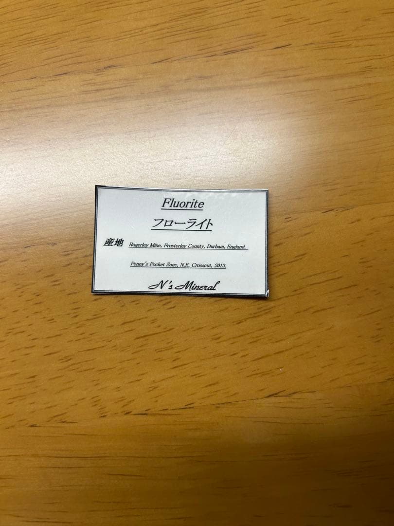 フローライト原石