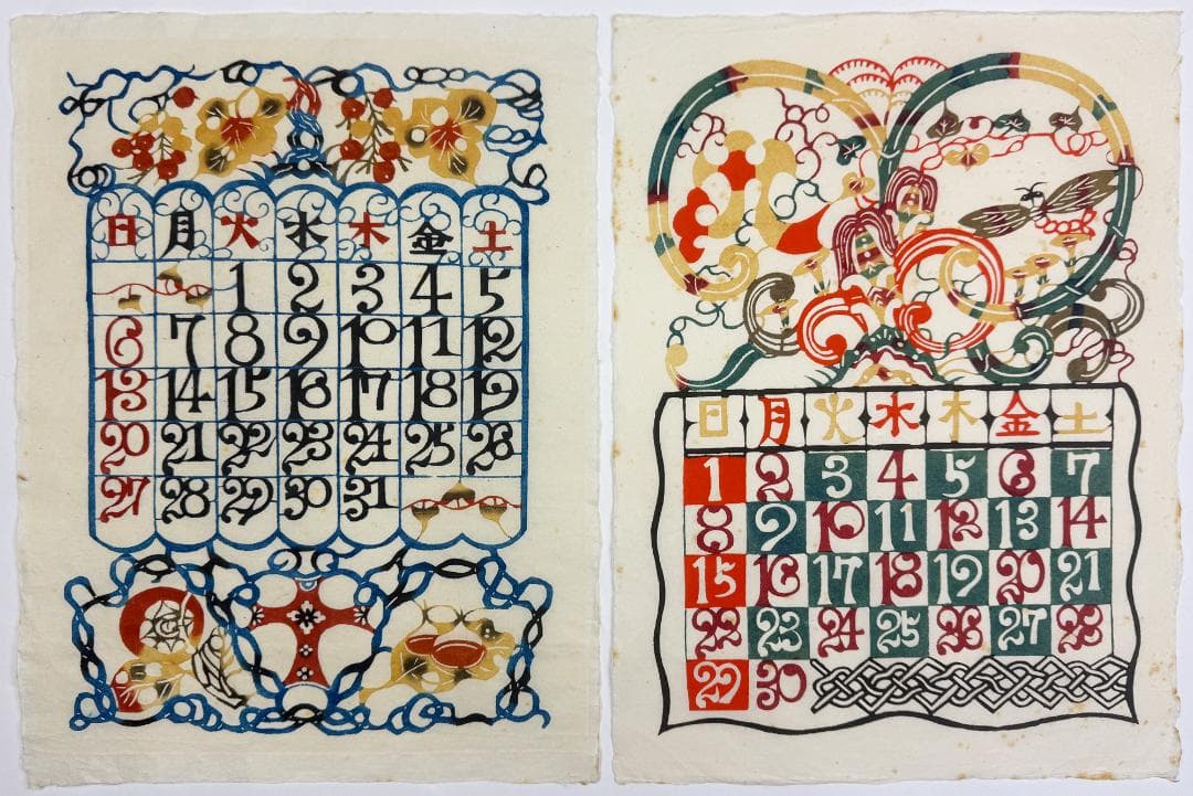 ★芹沢銈介 型染カレンダー 1985年／1月～12月全揃い、タトウ入り