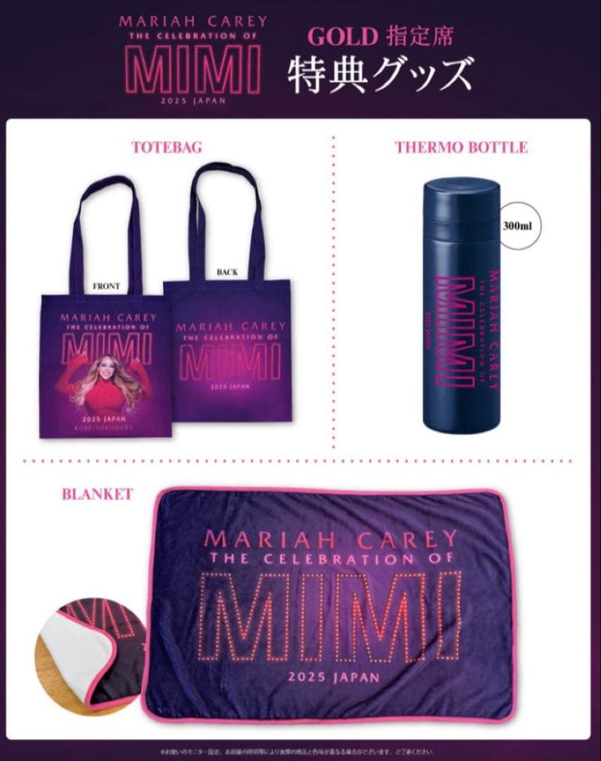 Mariah Carey マライアキャリー来日コンサートGOLD特典グッズ未使用