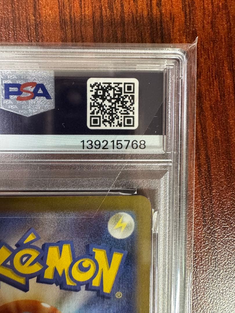 【PSA10】2025 ポケモンカード ビクティニ #288