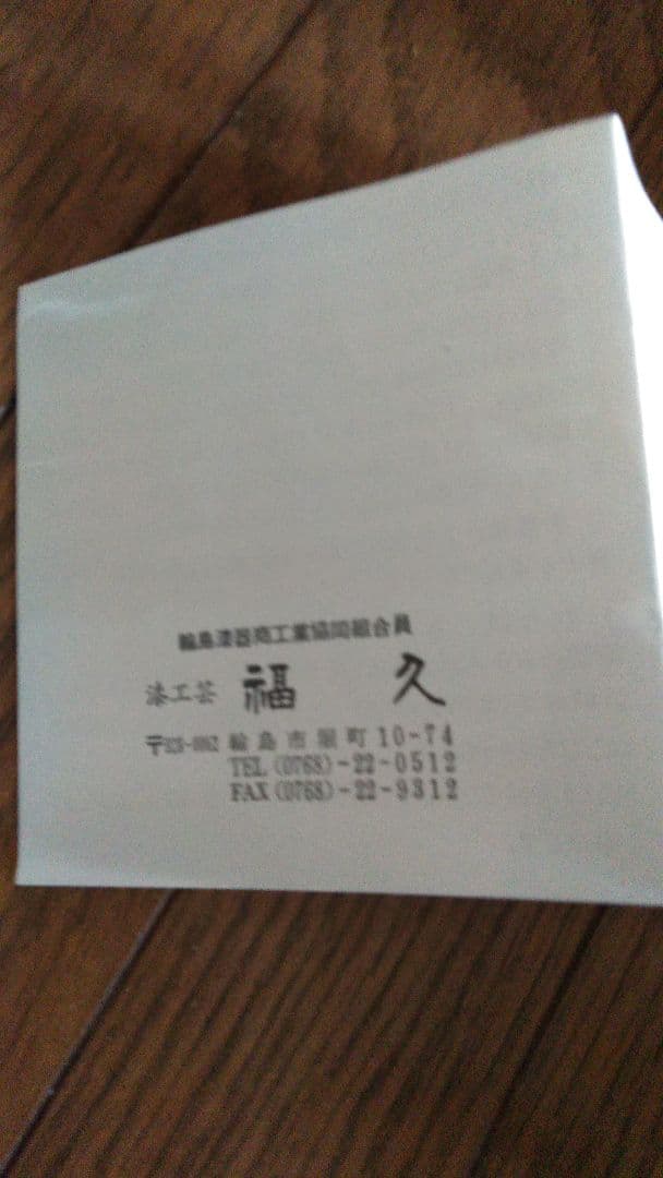 輪島塗　菓子皿　5枚　美品　堅牢　優美