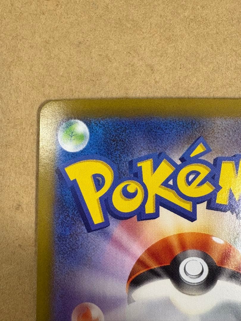 メガリザードンX sar