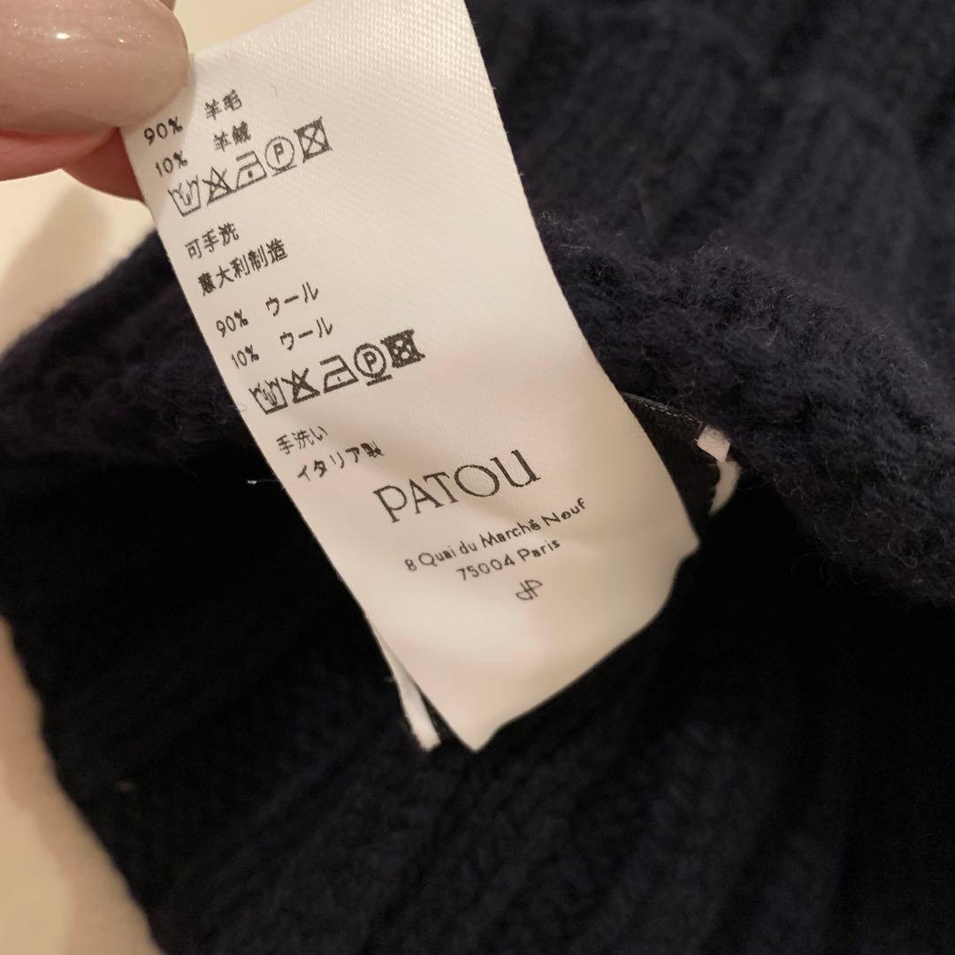 PATOU ネイビー リブ編み ビーニー