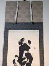 【真作】掛軸　書道作品　道　大字揮毫　古美術　墨蹟　合箱入　U57