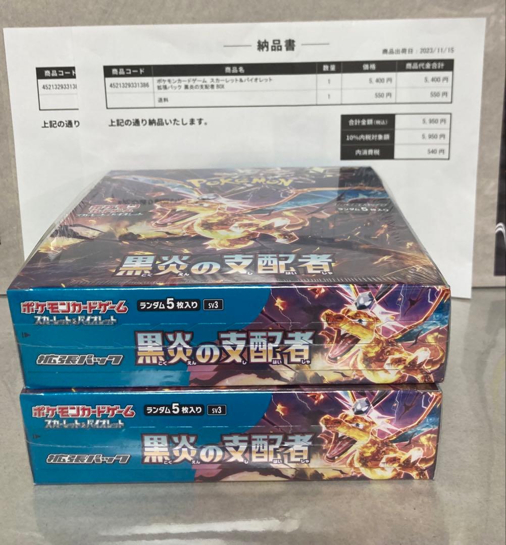 ポケモンカード151 黒炎の支配者 BOX シュリンク付き未開封　 3BOX