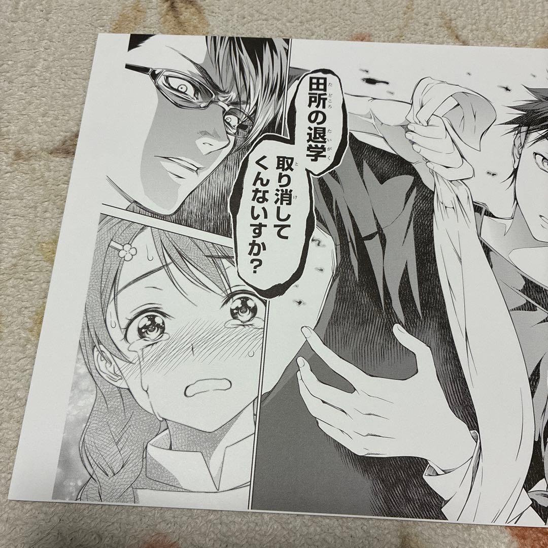 【食戟のソーマ】週刊少年ジャンプ　当選品　超名場面複製原画