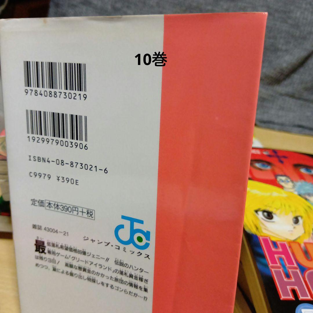 R*E様 ハンターハンター　HUNTERXHUNTER　全38巻セット