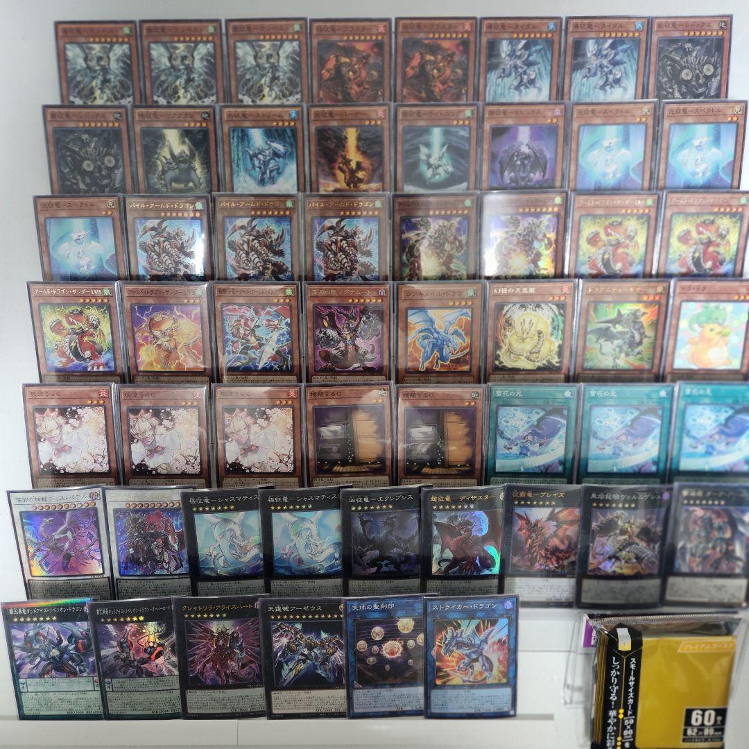 山屋　即日発送　アームド征竜デッキ　構築済みデッキ　パイル・アームド・ドラゴン