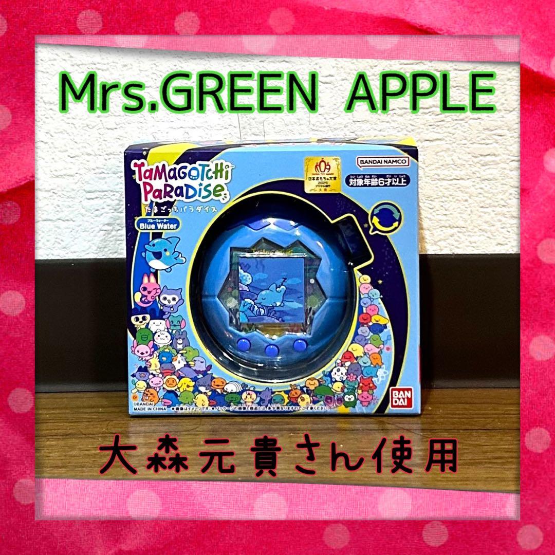 Tamagotchi Paradise Blue Water たまごっち　ミセス