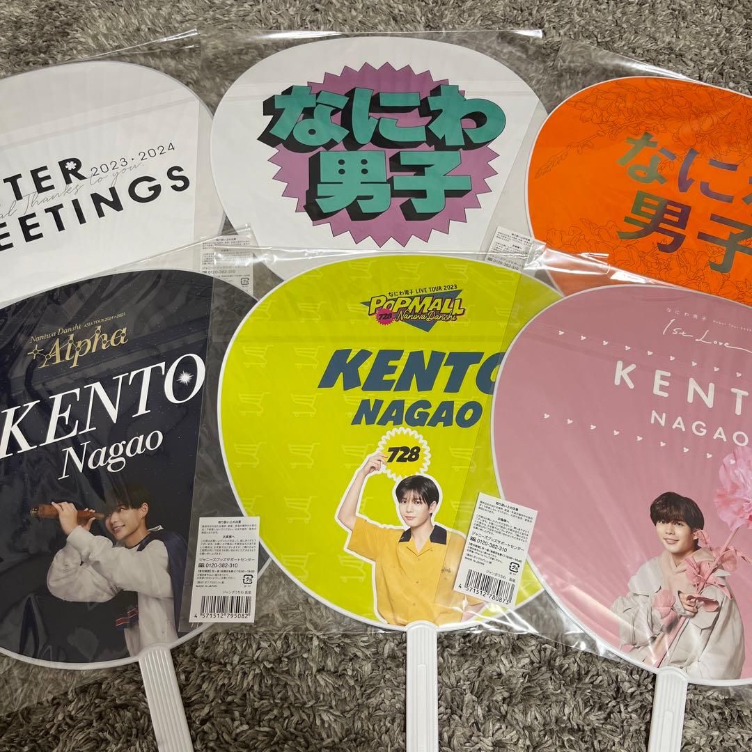 長尾謙杜オタ活完璧まとめ売りセット