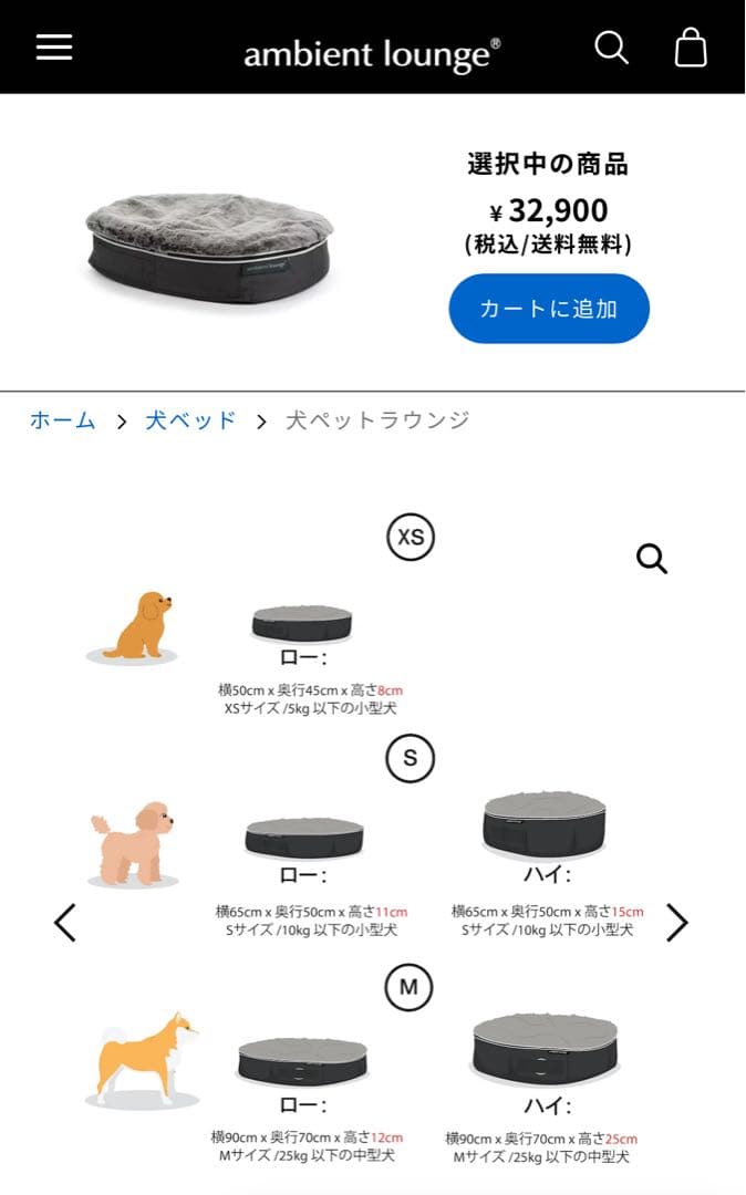 ambient lounge 円形犬用ベッド