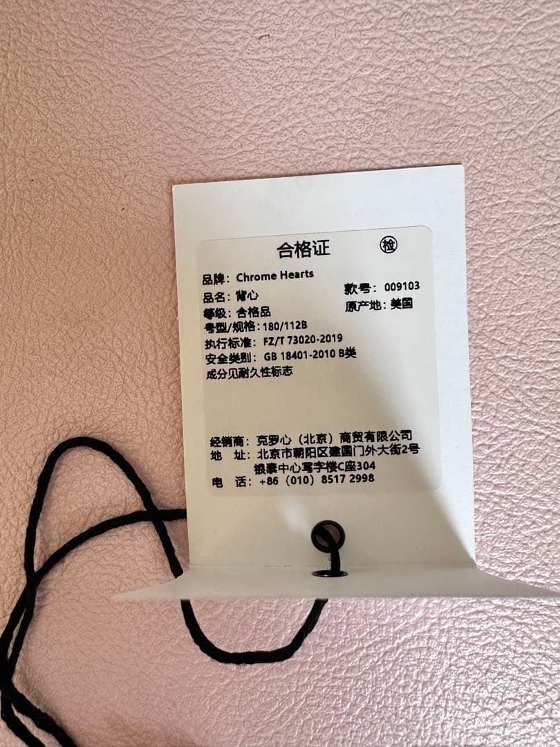 CHROME HEARTS ホワイトリブタンクトップXL 男女兼用