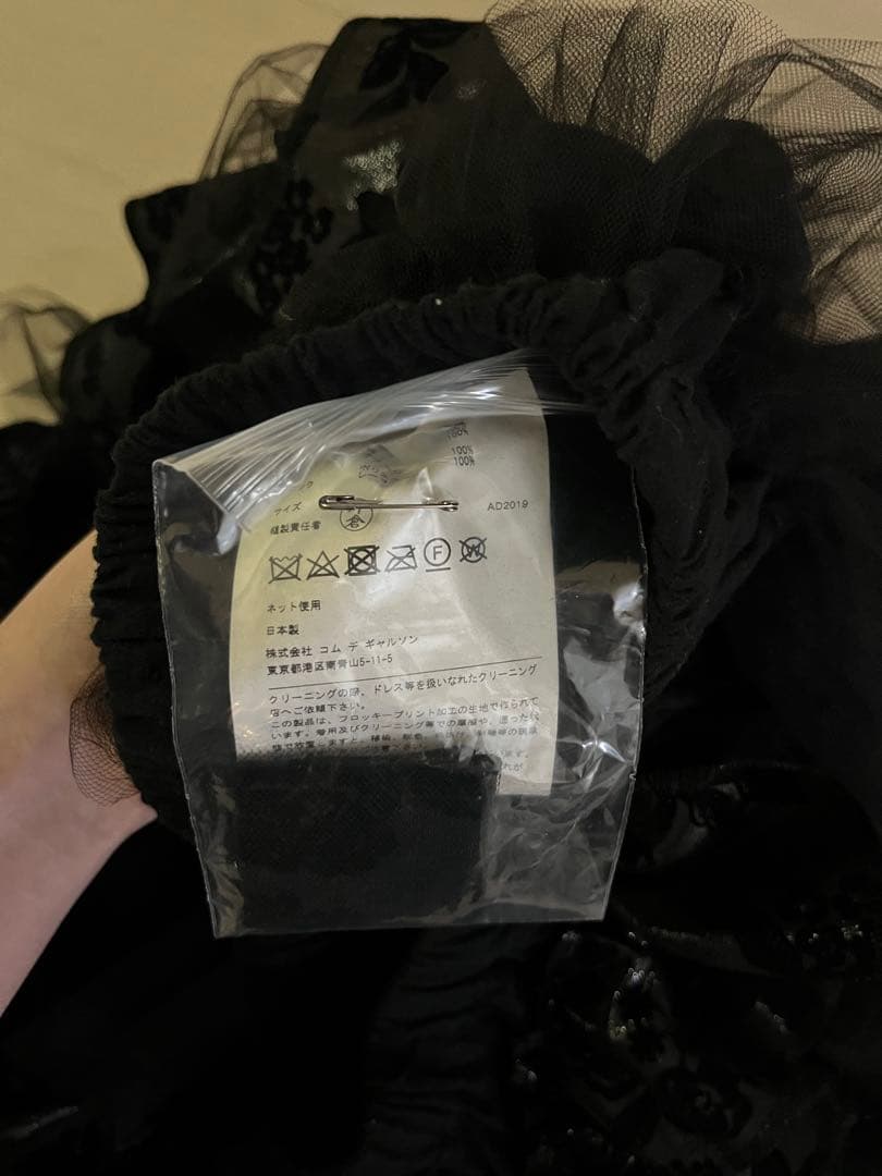 tricot COMME des GARCONS スカート