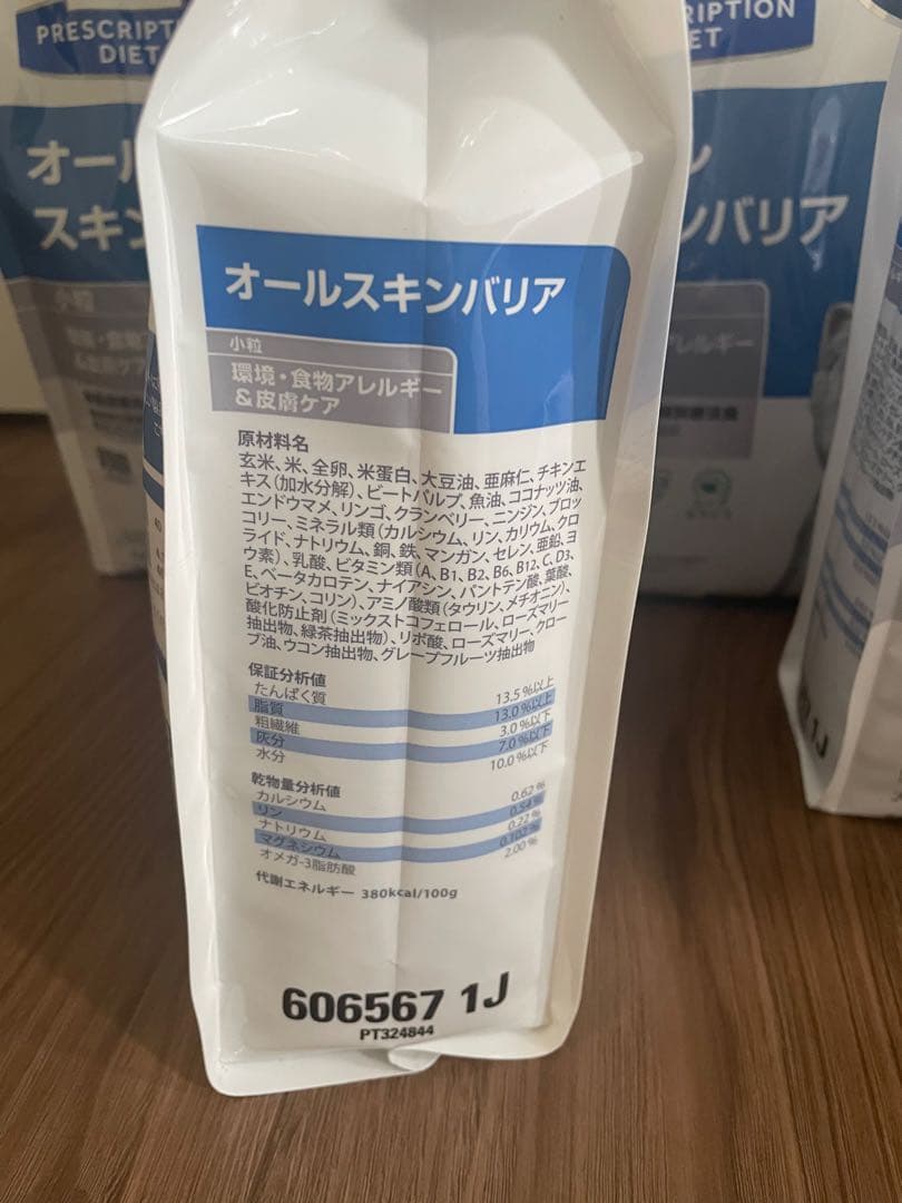 Hill's オールスキンバリア 1.35kg×5袋