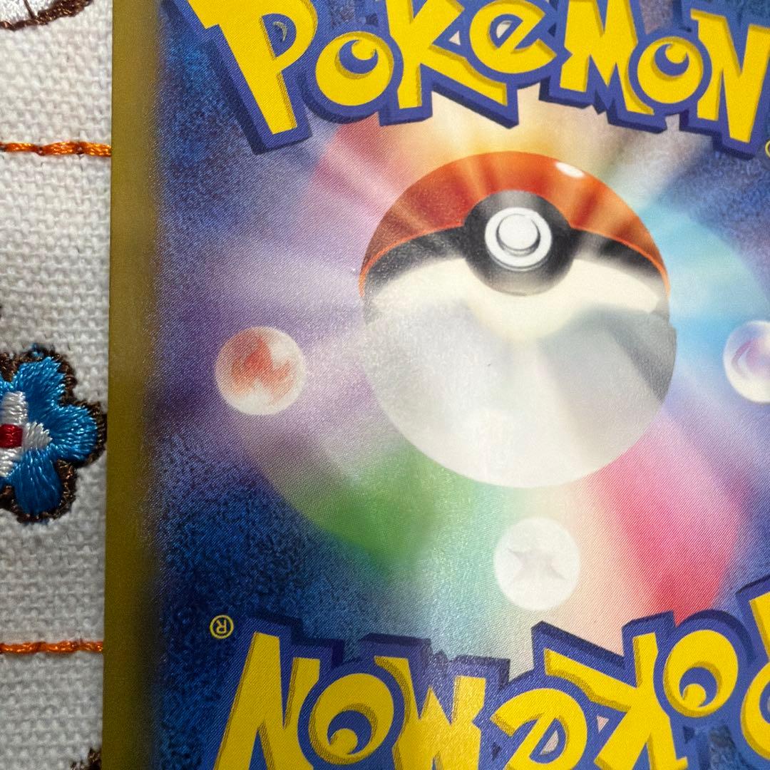 ⑧ミュウex SAR SV4a シャイニートレジャーex 347/190