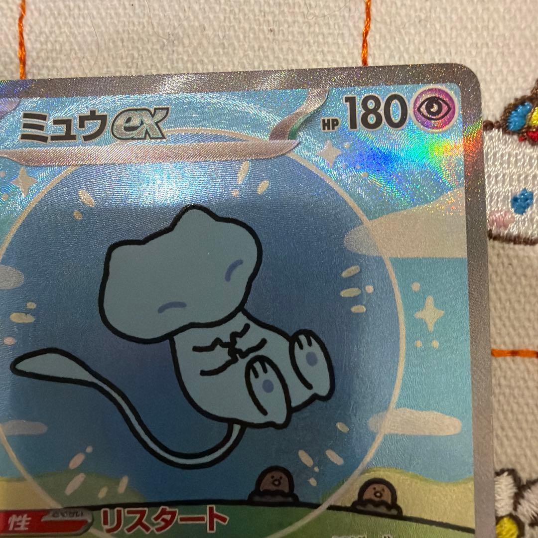 ⑧ミュウex SAR SV4a シャイニートレジャーex 347/190
