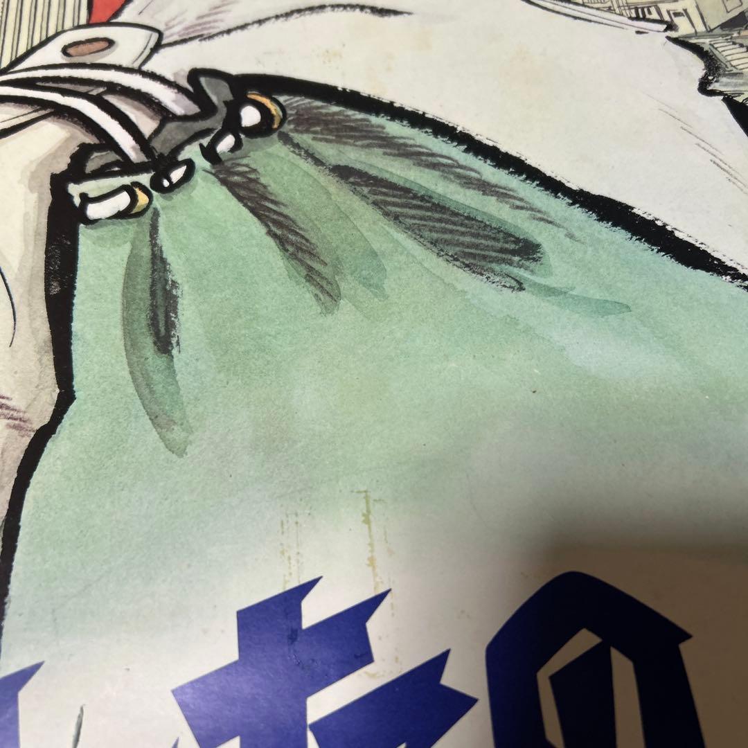 あしたのジョー　初回テレビ放映　宣伝用ポスター　非売品　当時物　昭和　レトロ