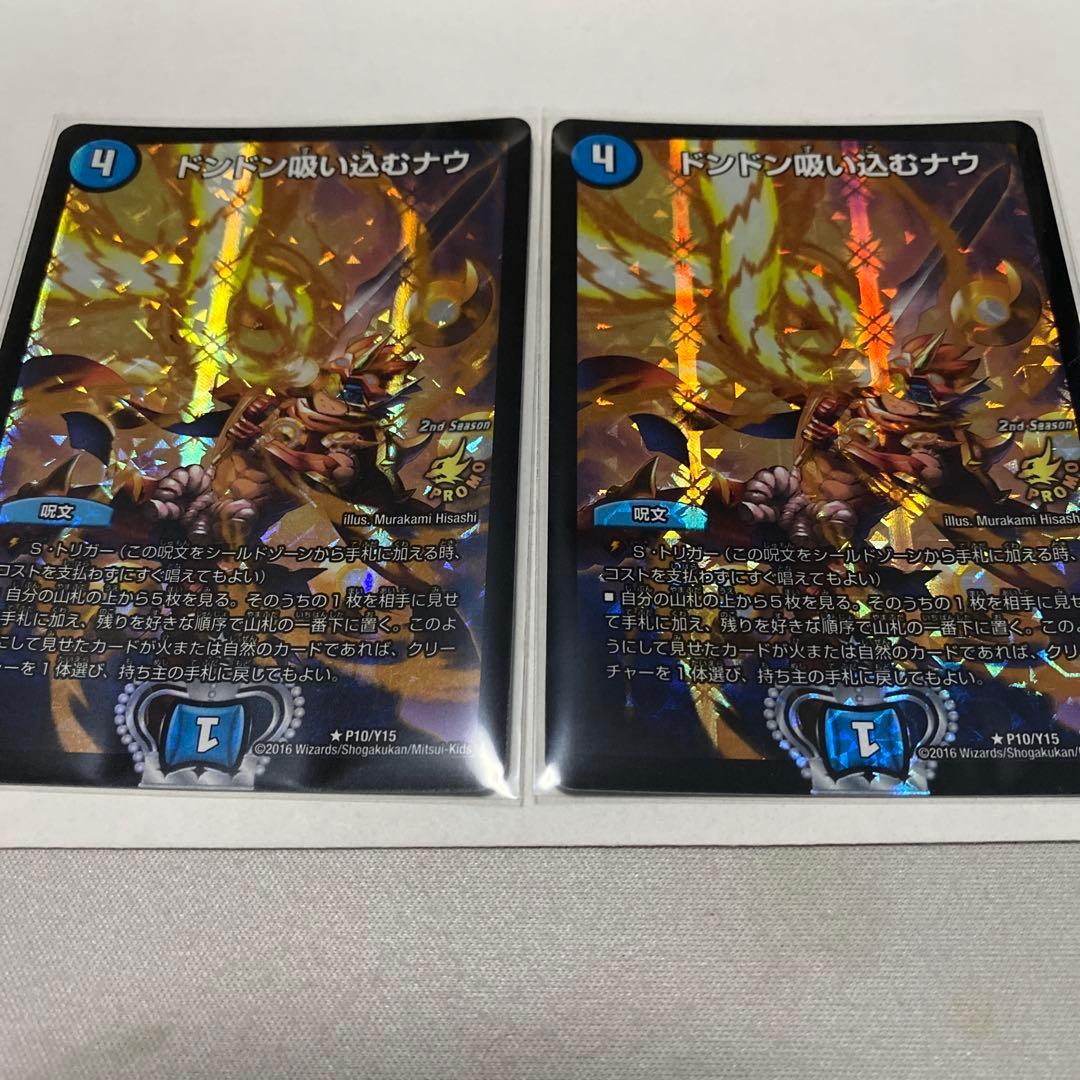 ドンドン吸い込むナウ　csプロモ