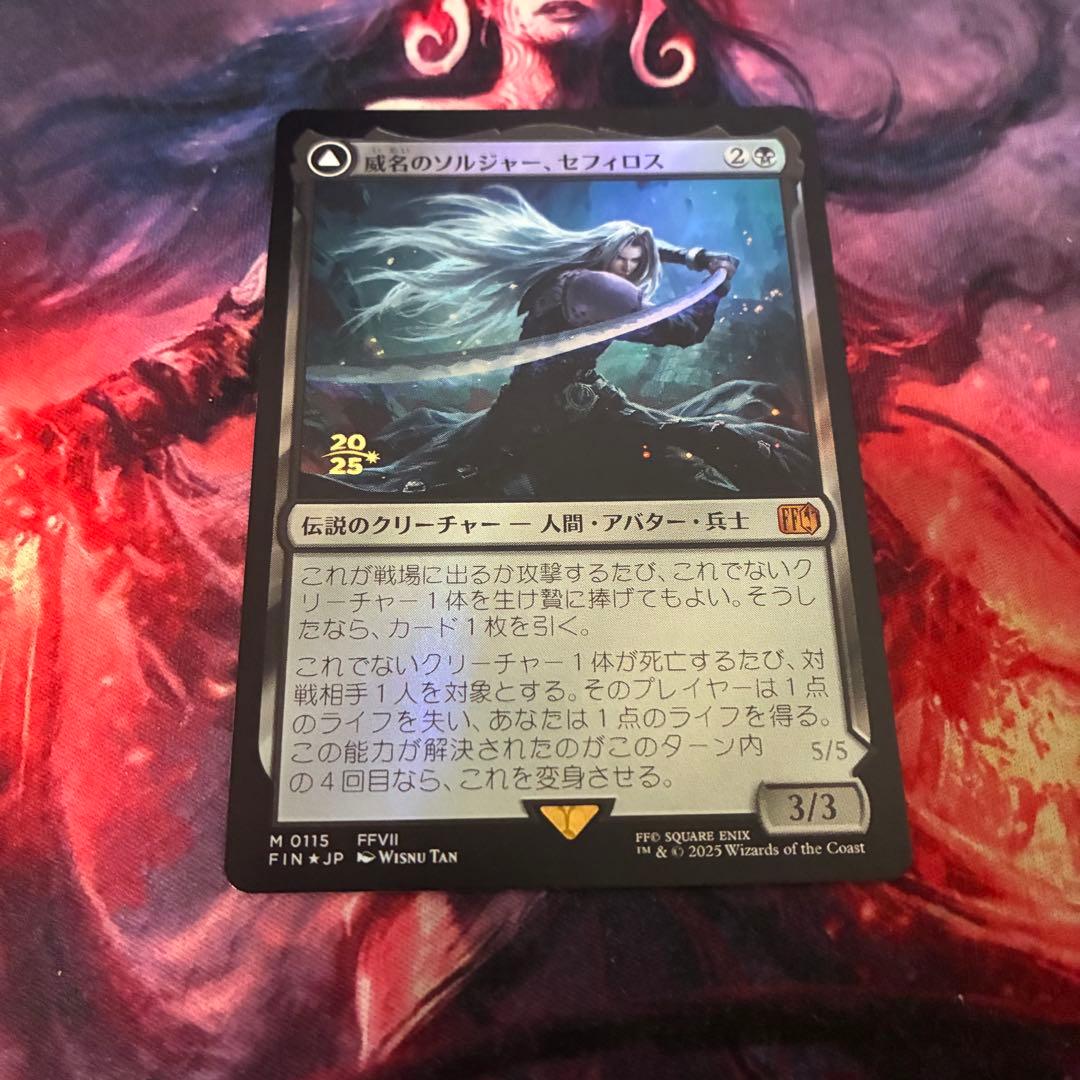 MTG 威名のソルジャー、セフィロス 日本語 foil プレリリース 1枚