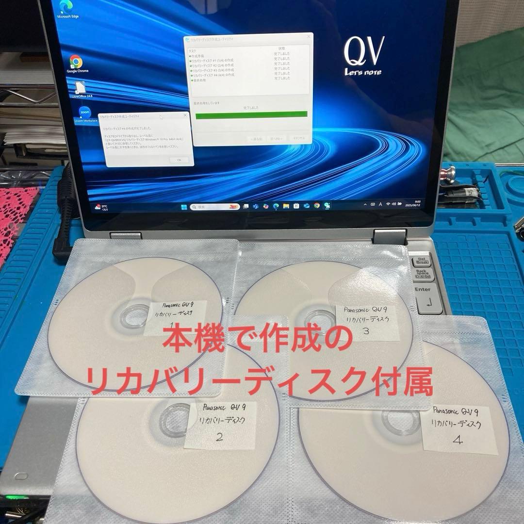 《訳あり》Panasonic CF-QV9 第10世代 Core i5