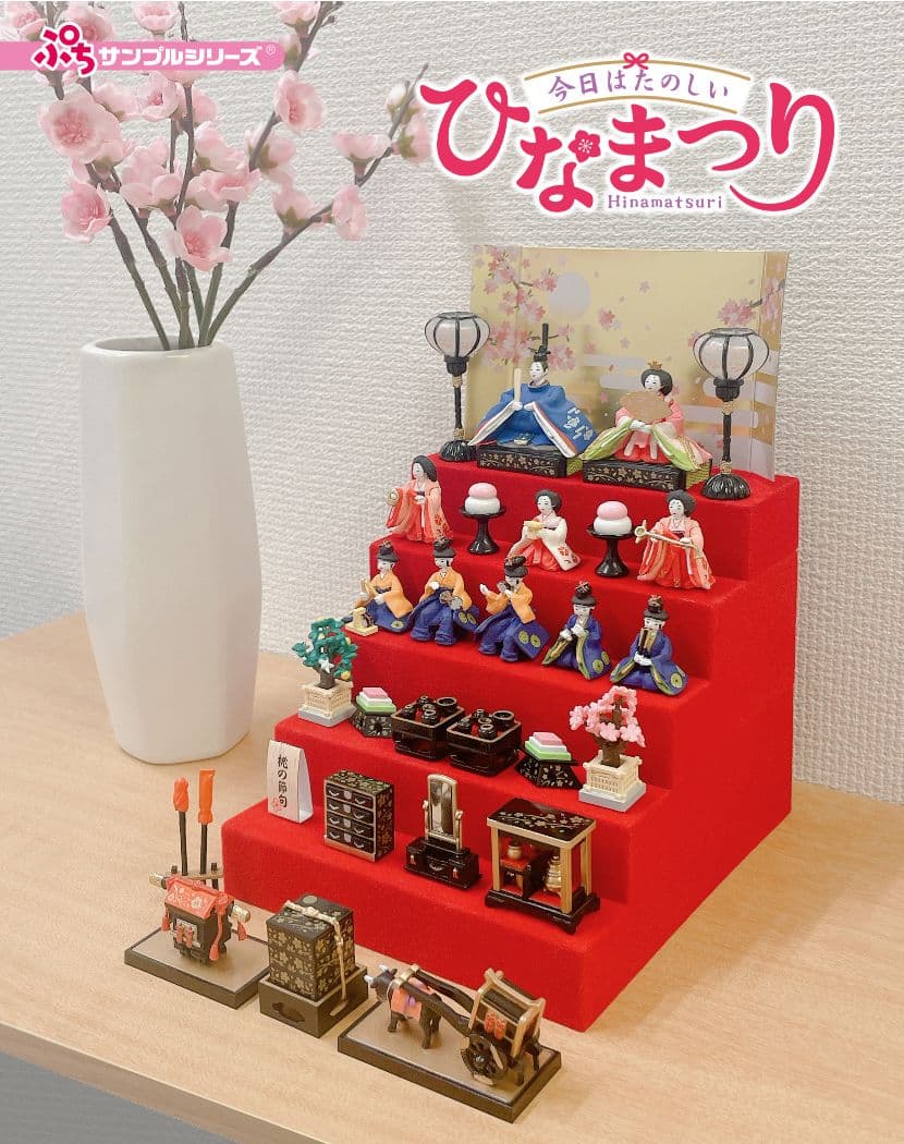 リーメント　今日はたのしいひなまつり　ミニフィギュア　BOX完全未開封品　雛人形
