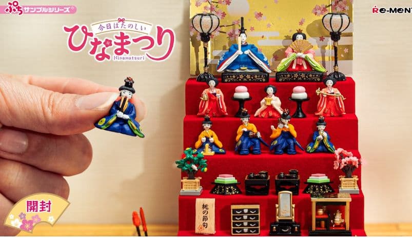 リーメント　今日はたのしいひなまつり　ミニフィギュア　BOX完全未開封品　雛人形
