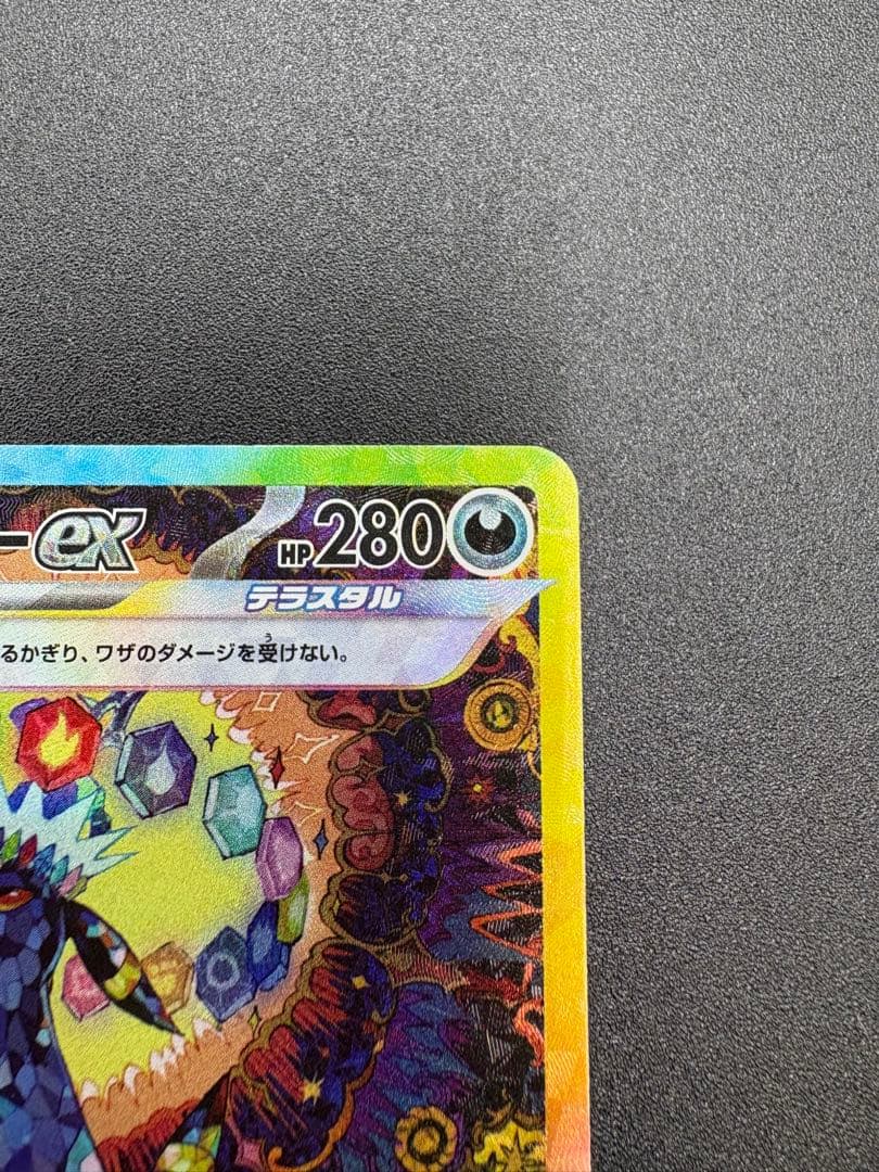 株*ん様 ブラッキーex SAR SV8a テラスタルフェスex