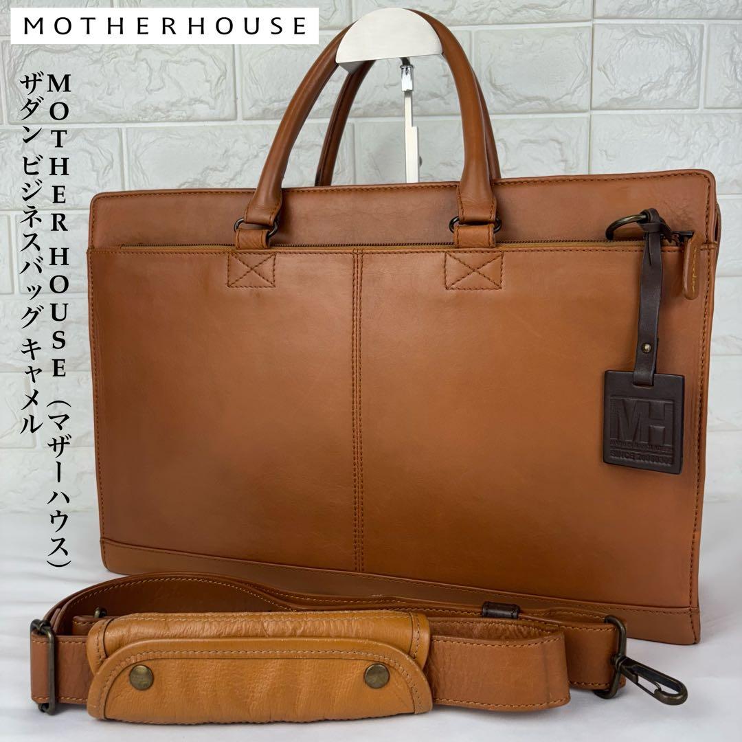 ✨美品 希少✨ MOTHERHOUSE ザダン ビジネスバッグ