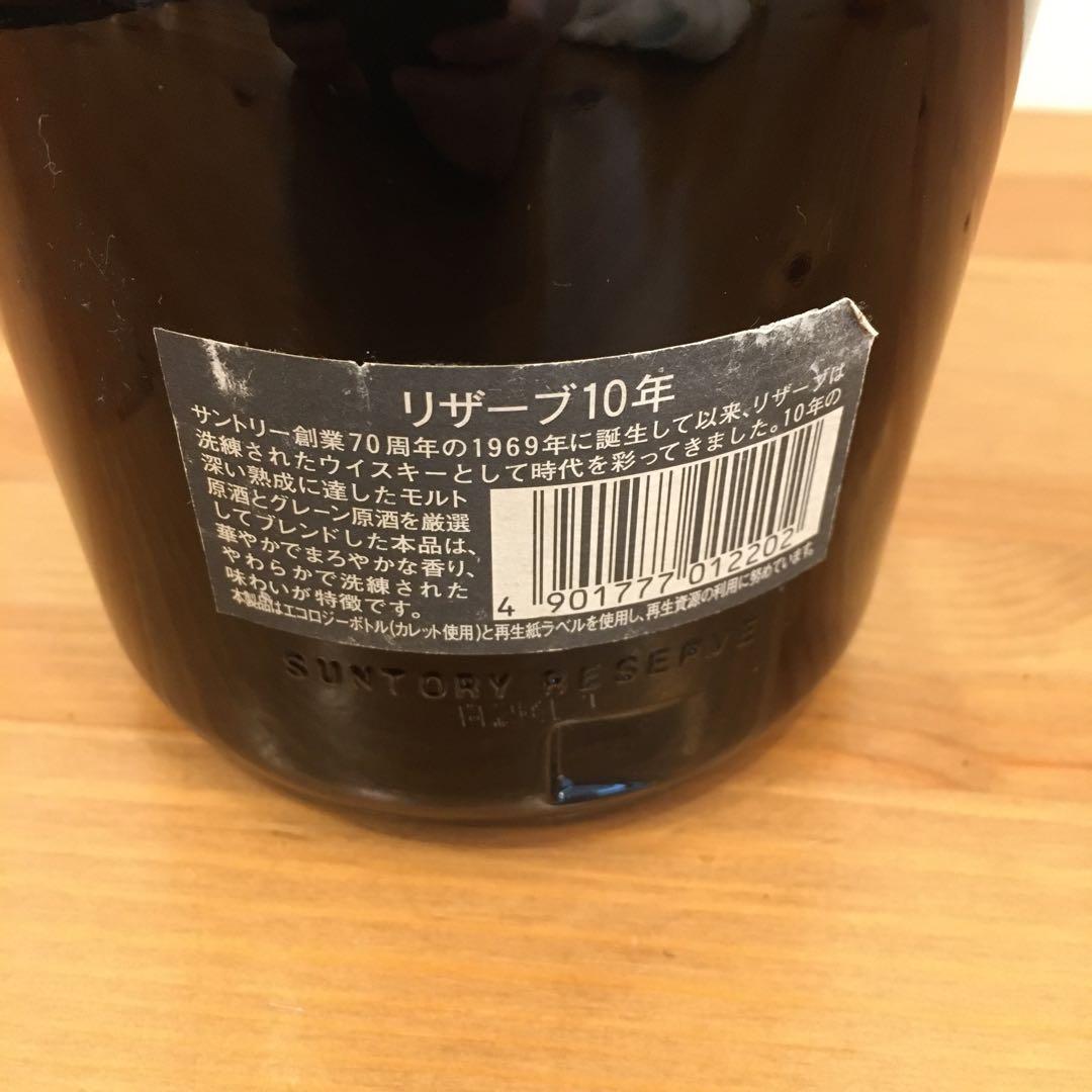スーパーニッカウイスキーレアオールド/ スペシャルリザーブ10年