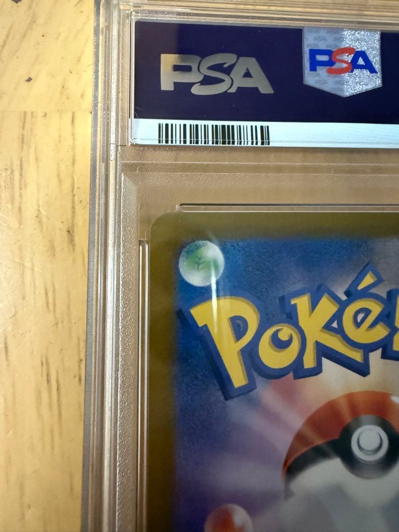 ブラッキーex SAR テラスタルフェス　PSA10 送料込み　美品