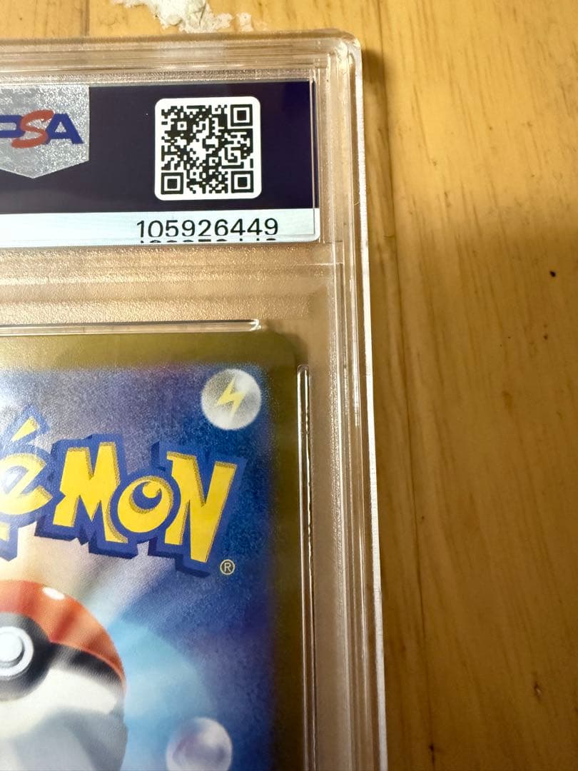 ブラッキーex SAR テラスタルフェス　PSA10 送料込み　美品